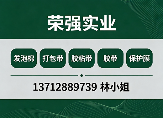 荣强实业云浮线上分站